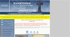 Desktop Screenshot of pamyatniki.net